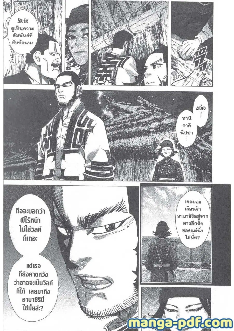 Golden Kamuy ตอนที่ 127 หน้า 11