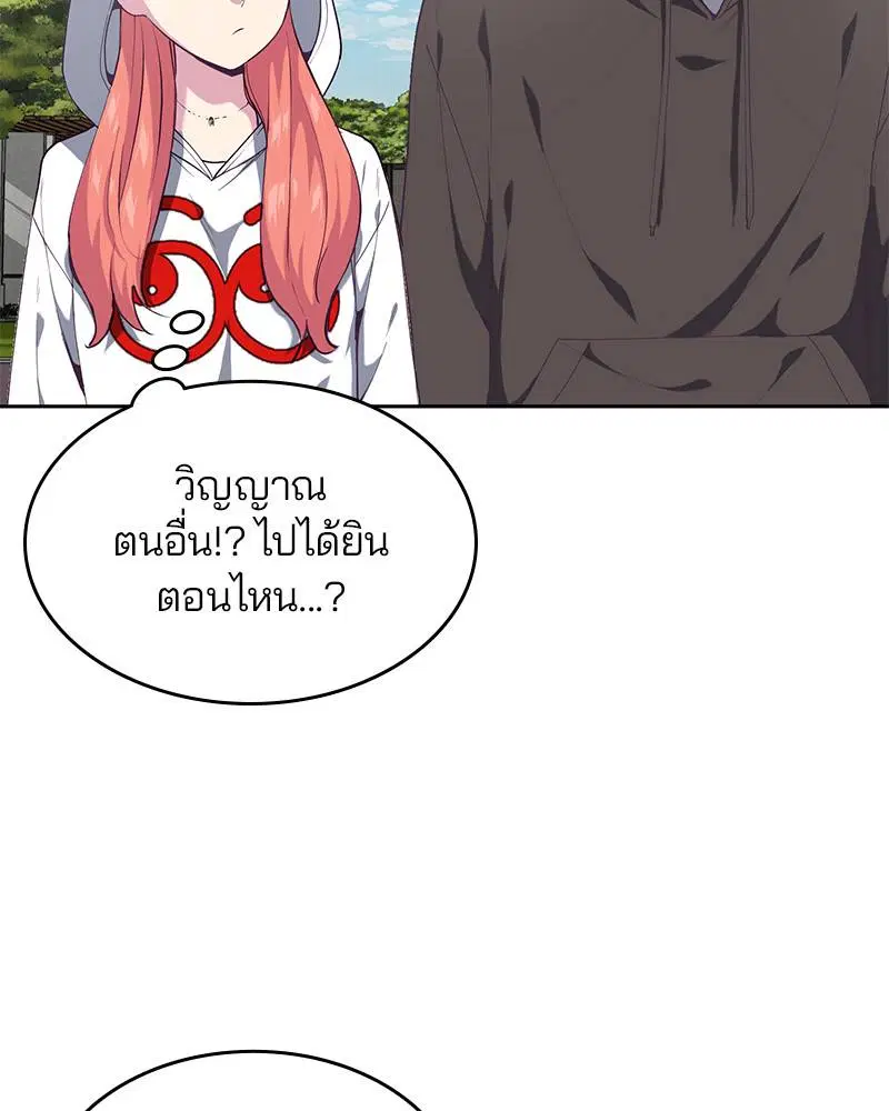 The Boy of Death ตอนที่ 73 หน้า 110