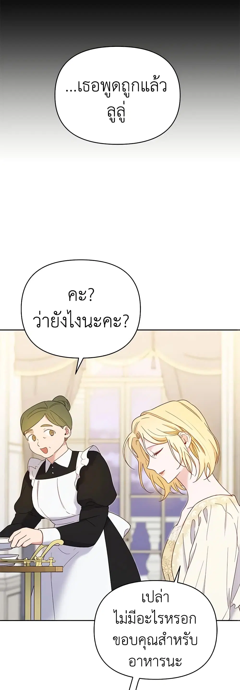 What It Means to Be You ตอนที่ 7 หน้า 37