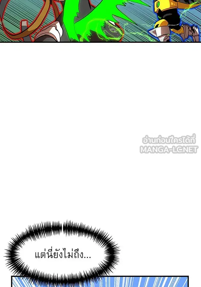 Double Click ตอนที่ 82 หน้า 84