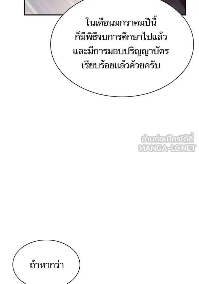 Sister I Am the Queen in This Life ตอนที่ 148 หน้า 33