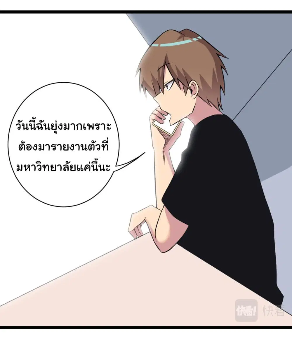 Sanjie Taobao Store ตอนที่ 247 หน้า 36