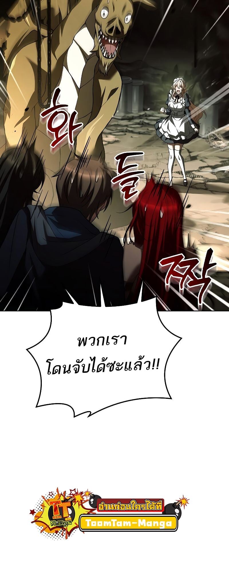 A Wizard’s Restaurant ตอนที่ 41 หน้า 12