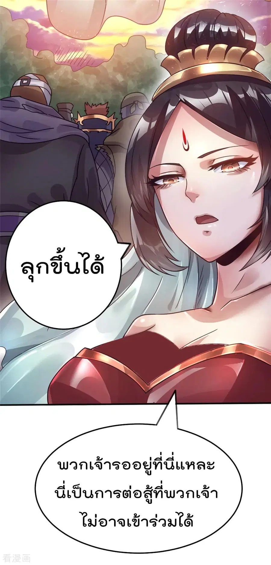 Immortal King of City ตอนที่ 85 หน้า 21