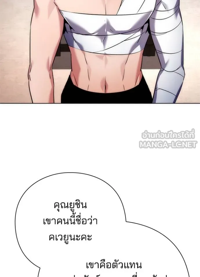 Night of the Ogre ตอนที่ 58 หน้า 30