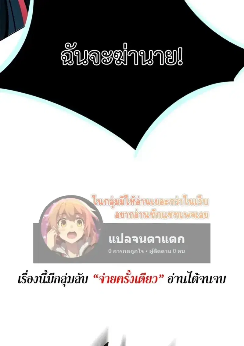 Eleceed ตอนที่ 360 หน้า 166