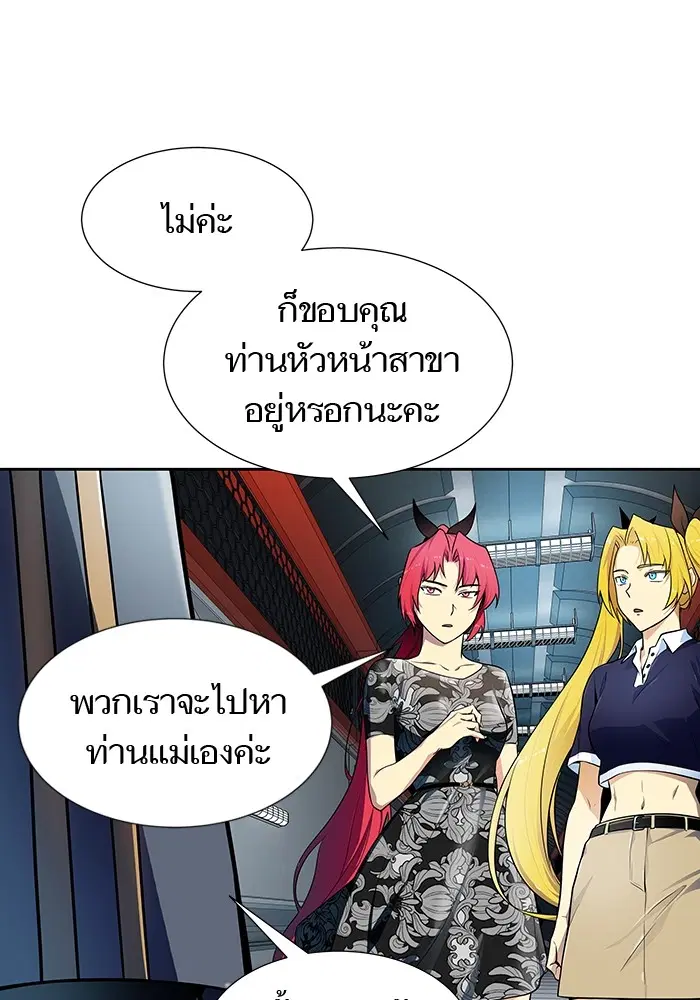 Tower of God ตอนที่ 578 หน้า 117