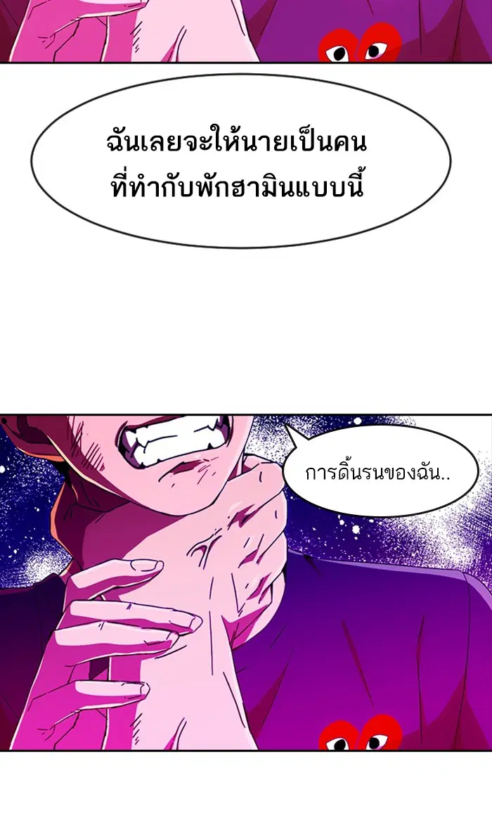 Random Chat ตอนที่ 244 หน้า 154