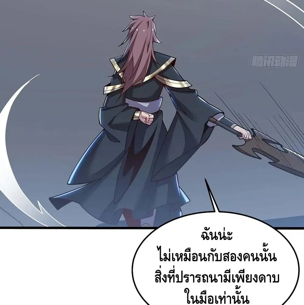 Undead King Beyond ตอนที่ 141 หน้า 43