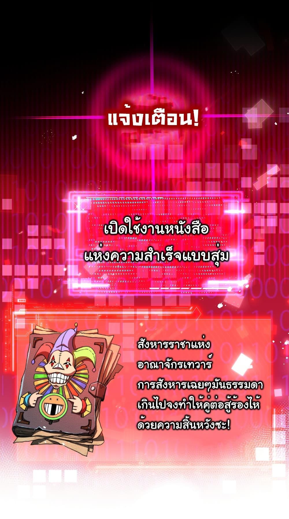 Moon Slayer (I’m The Boss in Magic Moon) ตอนที่ 63 หน้า 2