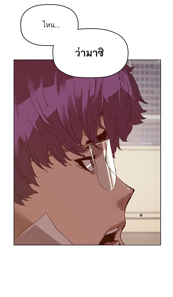 Weak Hero ตอนที่ 128 หน้า 76
