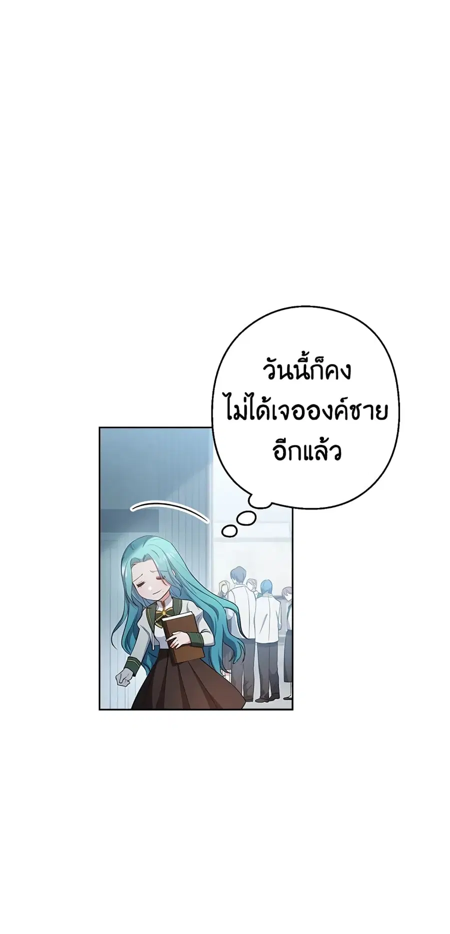 The Young Lady Is a Royal Chef ตอนที่ 50 หน้า 44