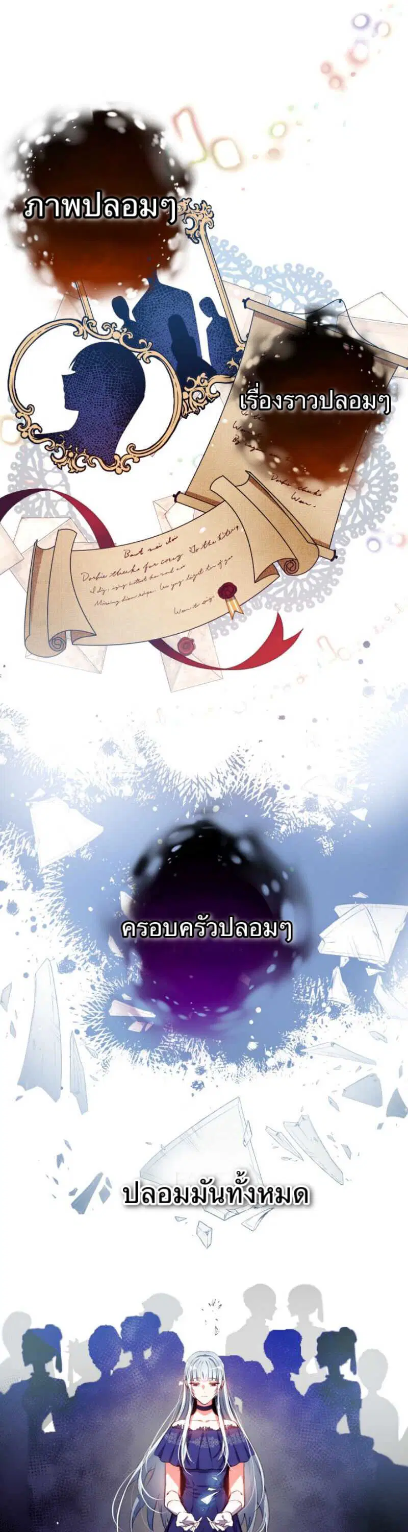 Can We Become a Family? ตอนที่ 1 หน้า 9