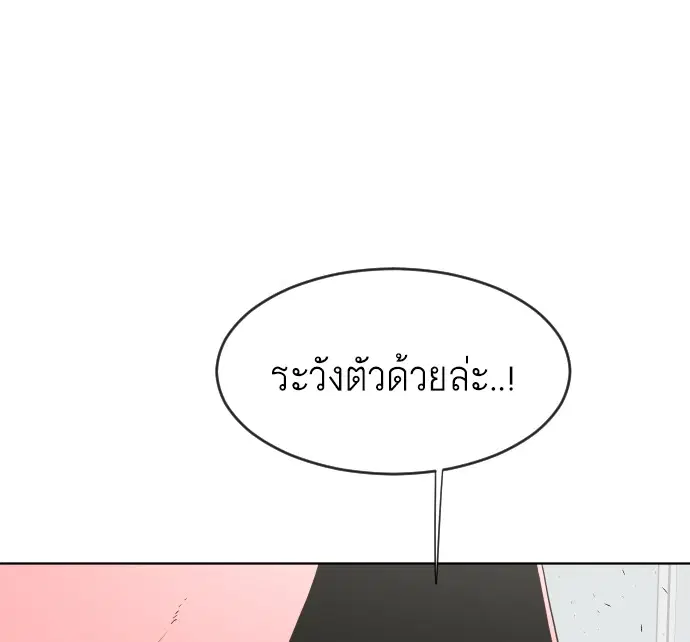 Superhuman Era ตอนที่ 68 หน้า 25