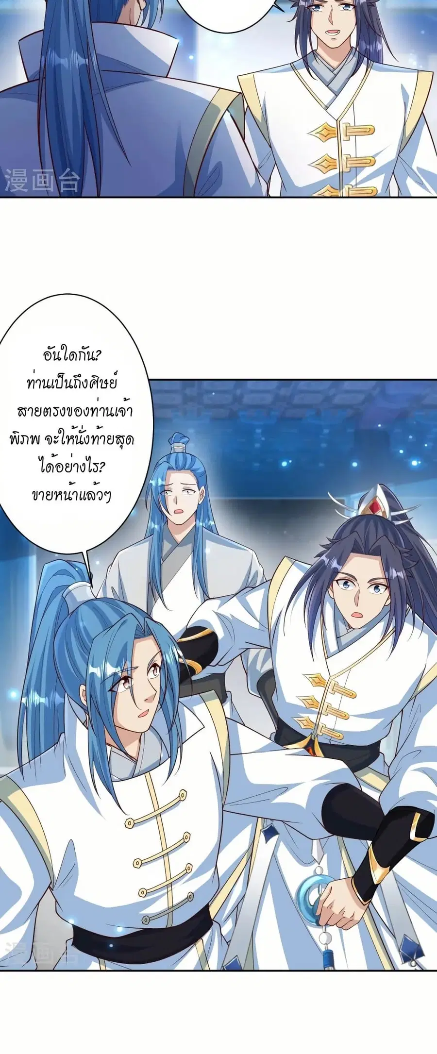 Against the Gods ตอนที่ 574 หน้า 19
