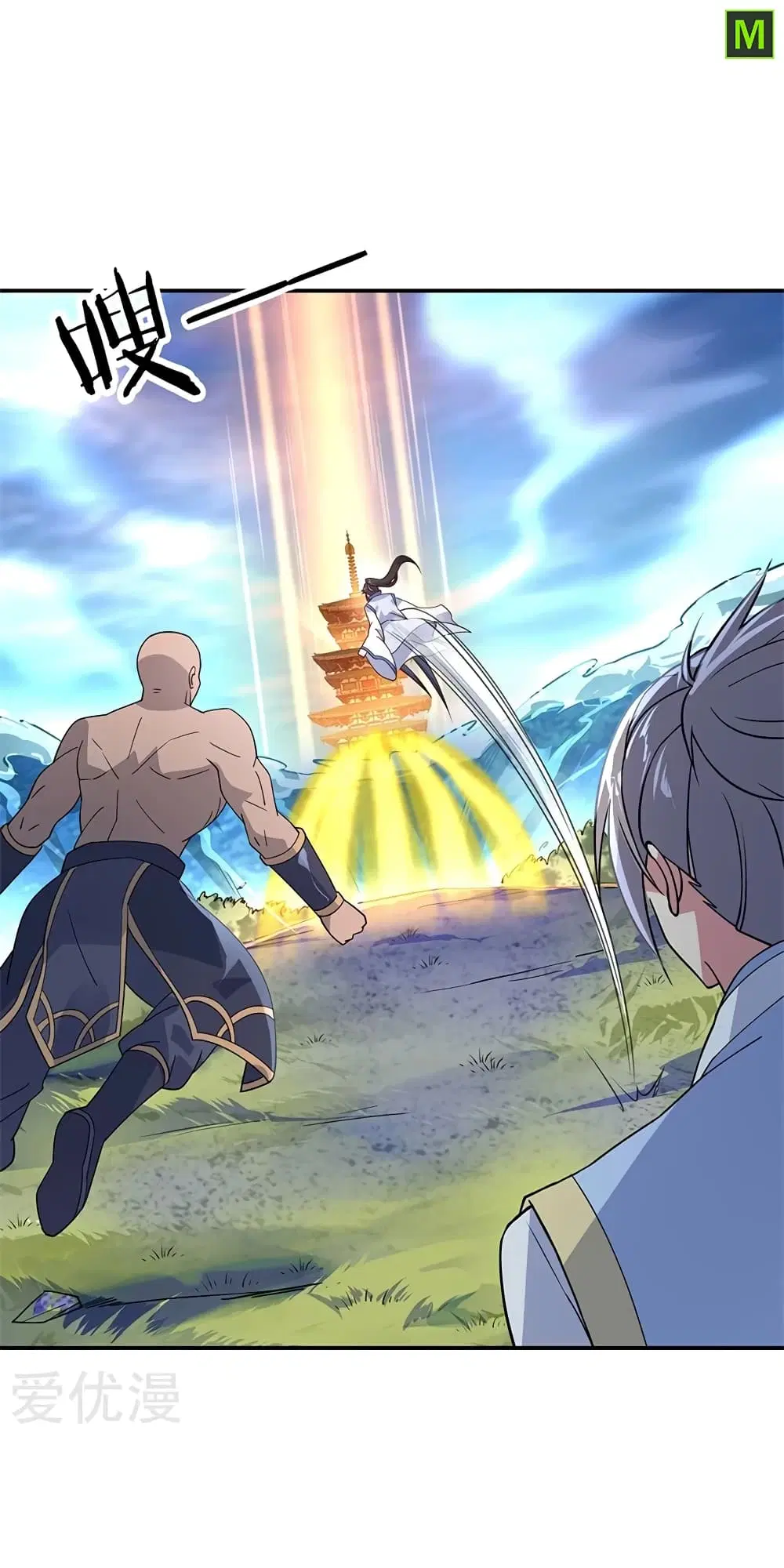 Peerless Battle Spirit (Tian Cang Zi Dongman) ตอนที่ 145 หน้า 8