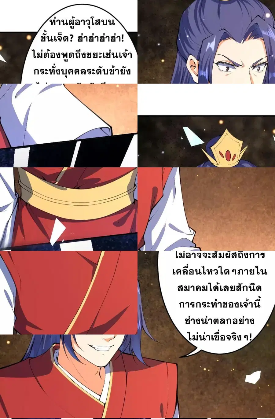 Against the Gods ตอนที่ 217 หน้า 7