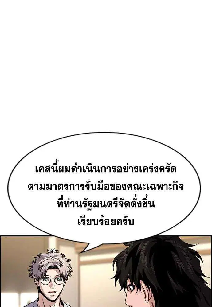 True Education ตอนที่ 246 หน้า 91