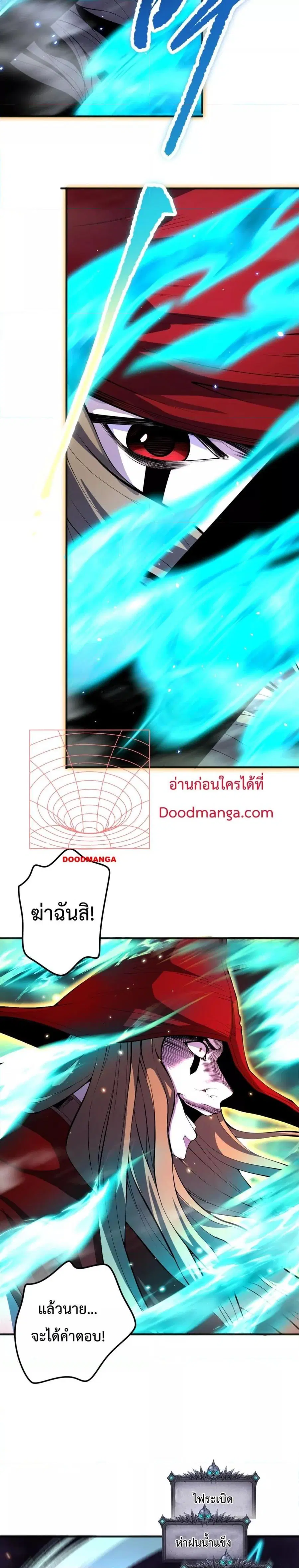 Necromancer King of The Scourge ตอนที่ 61 หน้า 10