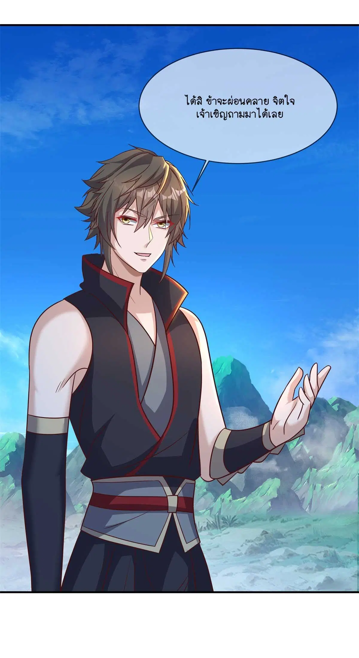 Peerless Battle Spirit ตอนที่ 695 หน้า 44
