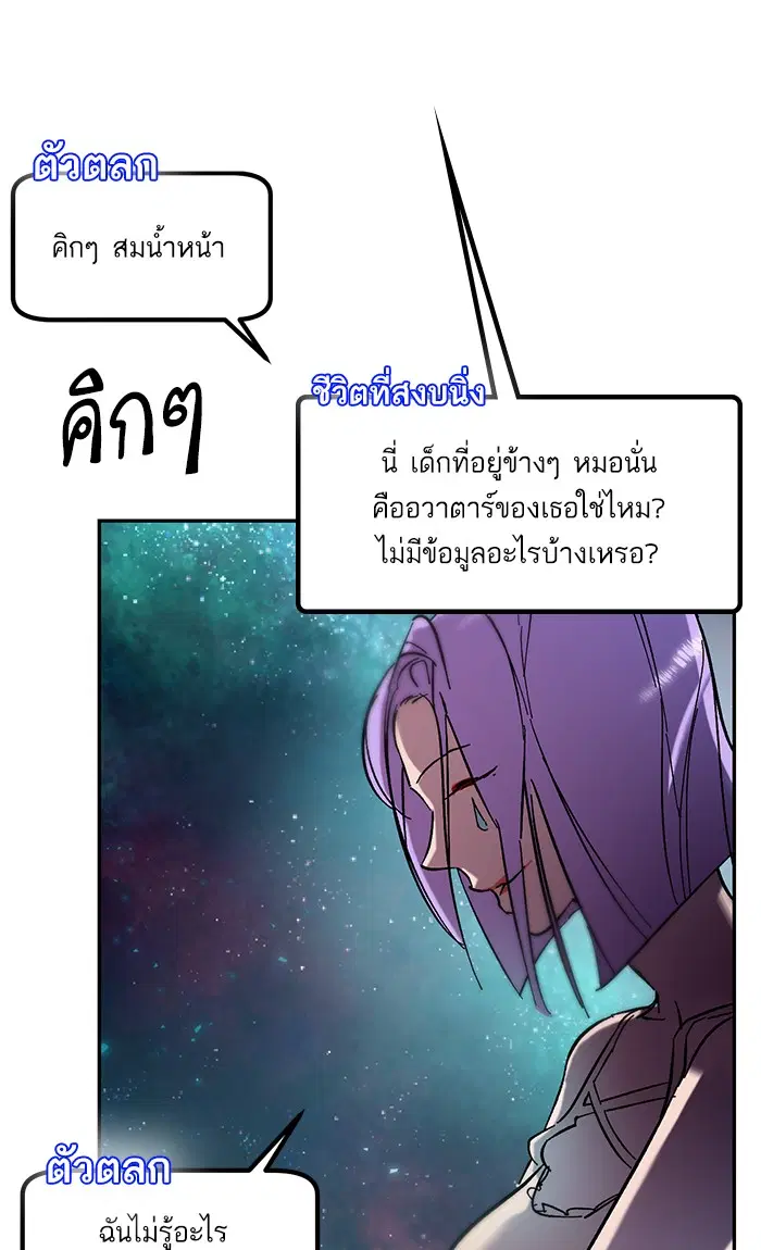 Return to Player ตอนที่ 23 หน้า 21