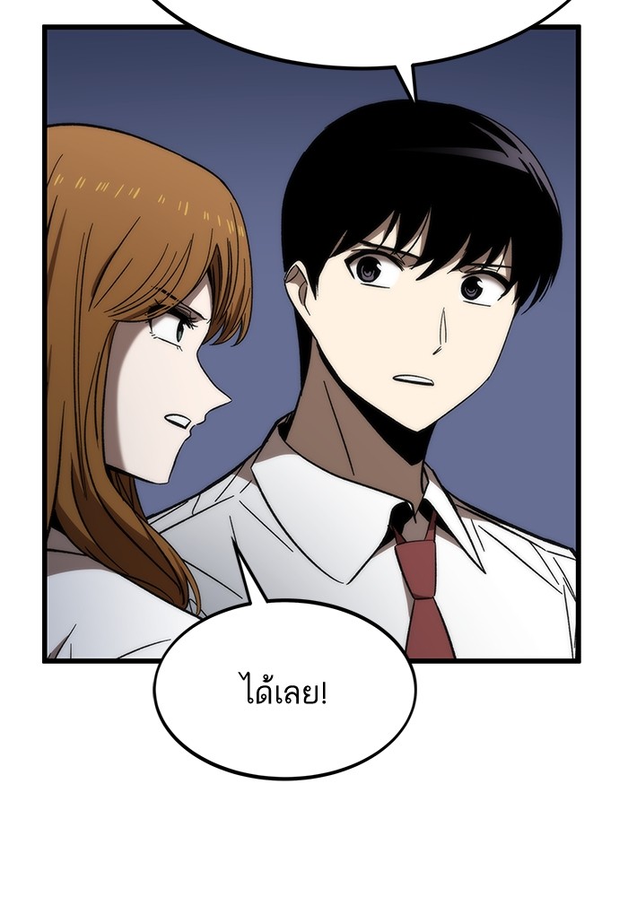Ultra Alter แอ็กรองสตรองโคตร ตอนที่ 70 หน้า 29