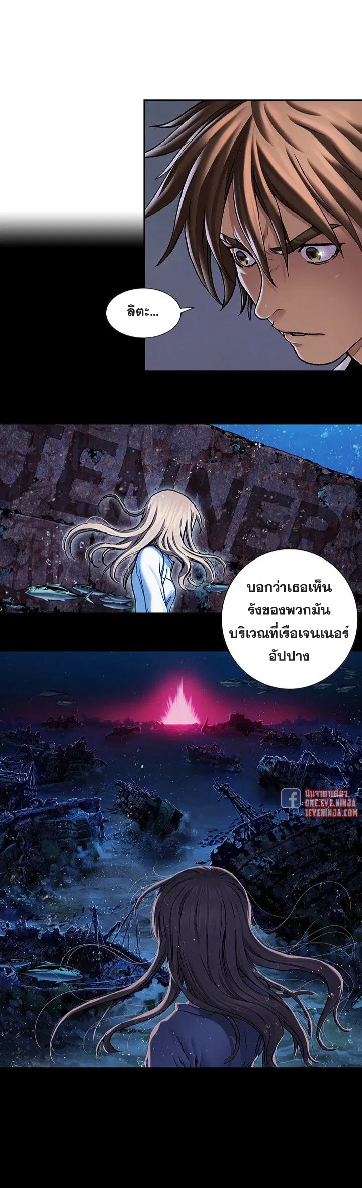 Leviathan ตอนที่ 154 หน้า 31
