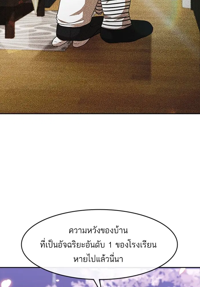 Random Chat ตอนที่ 298 หน้า 31