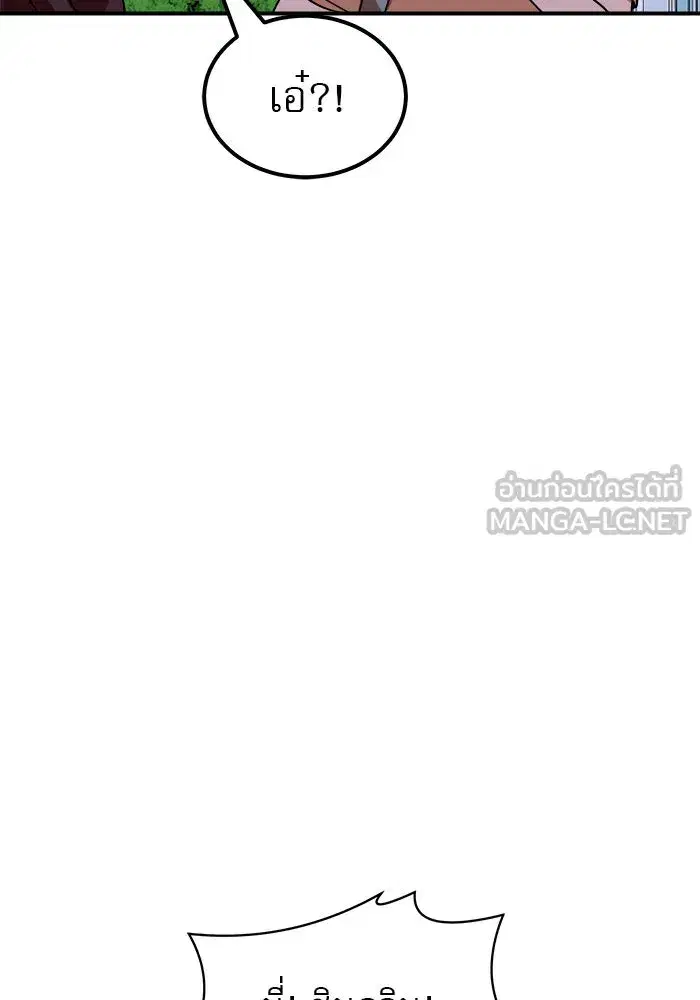 Double Click ตอนที่ 55 หน้า 96