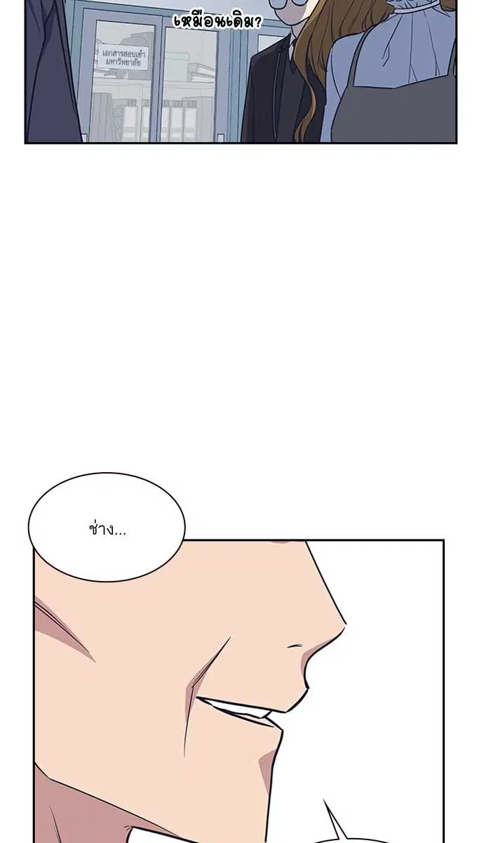 Study Group ตอนที่ 8 หน้า 46