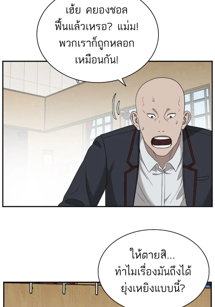 Bad Guy ตอนที่ 26 หน้า 115