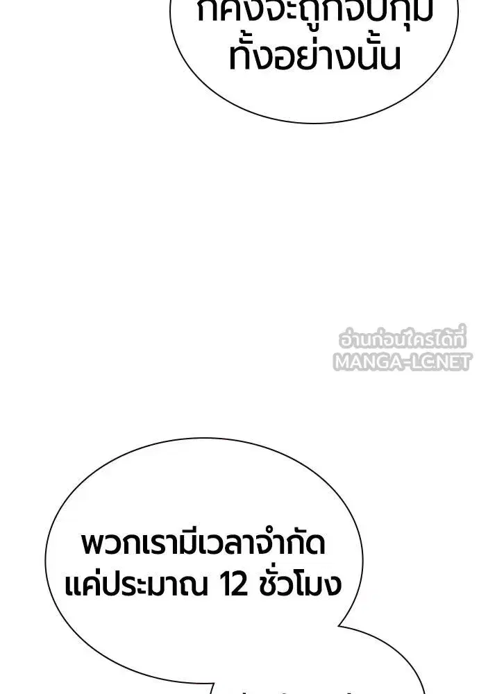 Jungle Juice ตอนที่ 120 หน้า 45