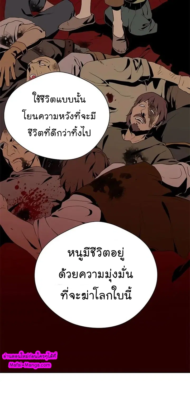 Skeleton Soldier ตอนที่ 80 หน้า 34