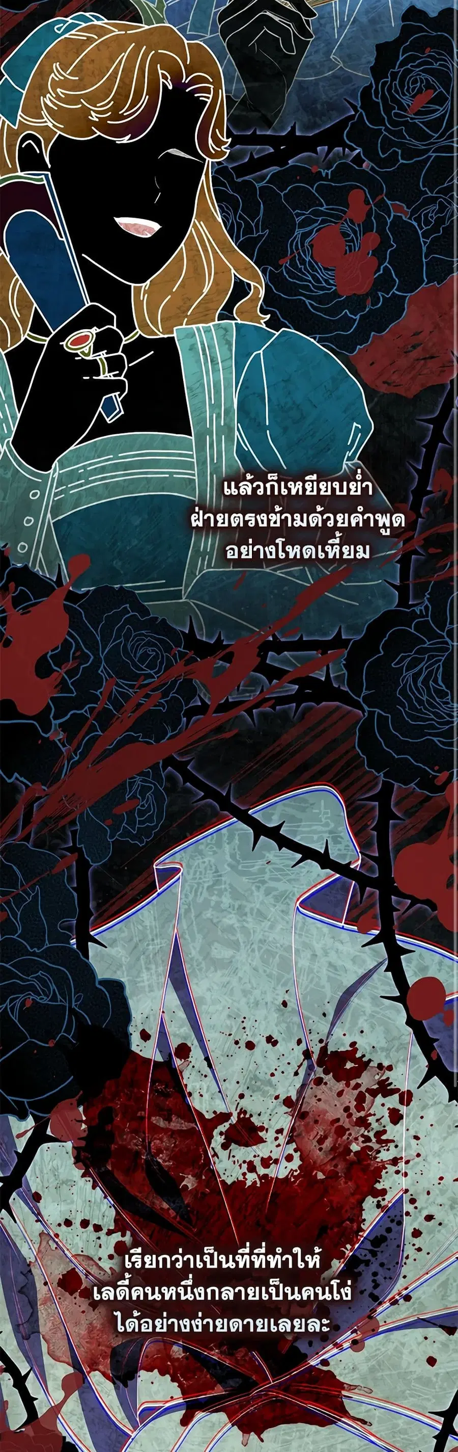 Fortune-Telling Lady ตอนที่ 51 หน้า 8