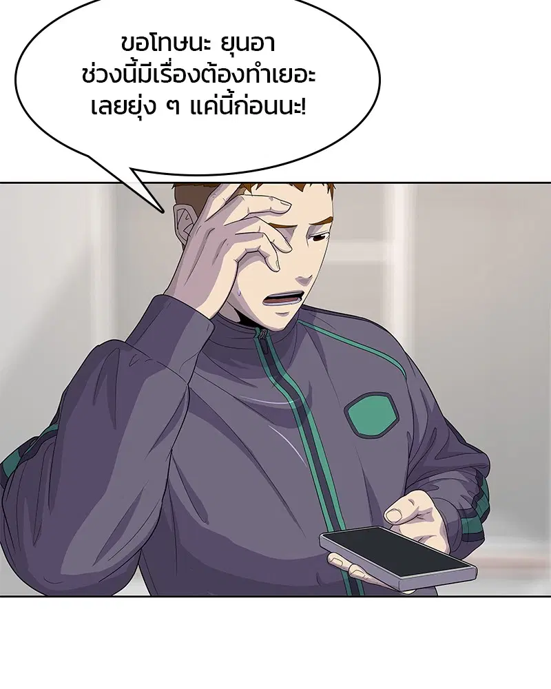 Kitchen Soldier ตอนที่ 126 หน้า 58