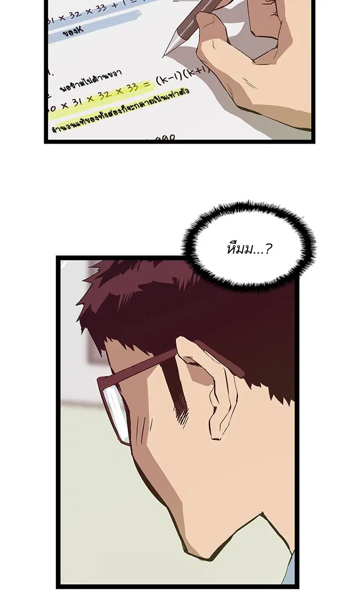 Weak Hero ตอนที่ 51 หน้า 20