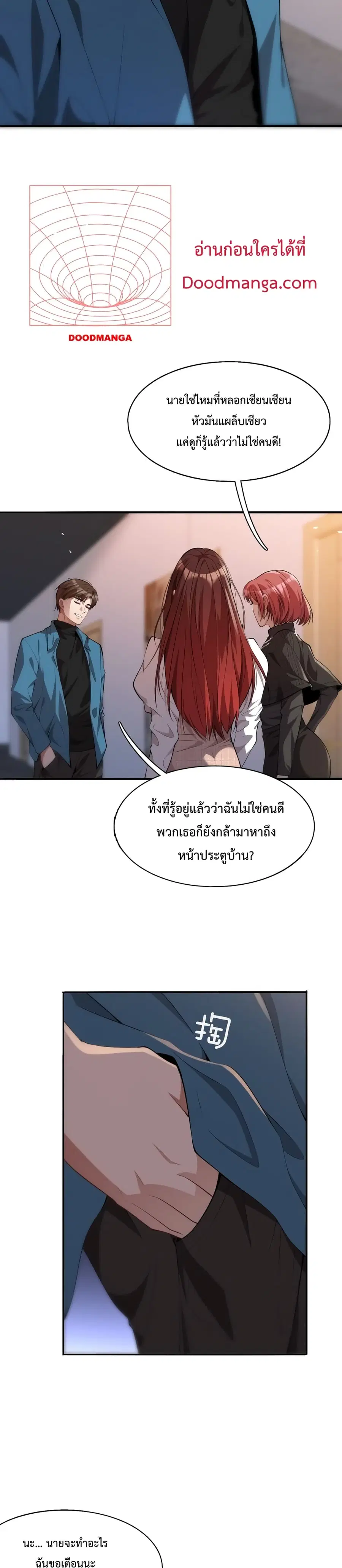 i’m stuck on the same day for a thousand years ตอนที่ 12 หน้า 15