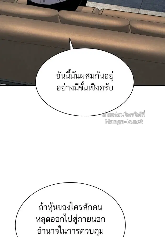 Reborn Rich ตอนที่ 171 หน้า 64