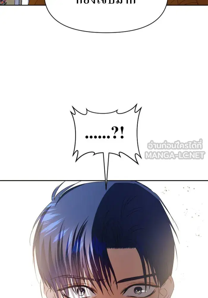 Your Throne ตอนที่ 50 หน้า 126