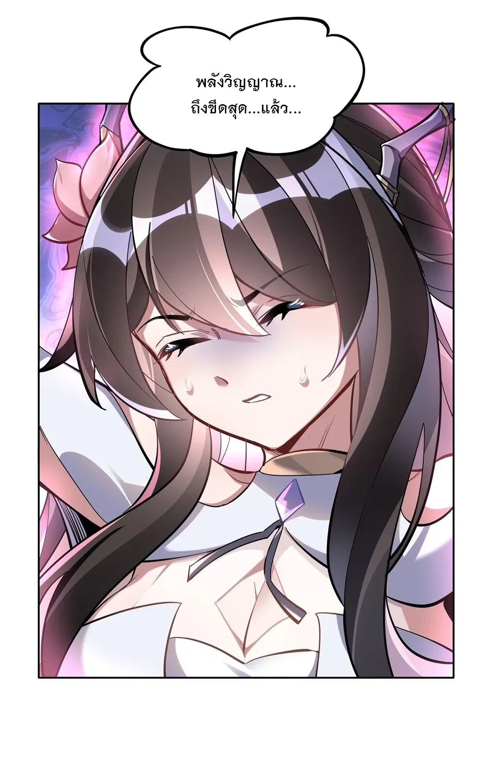 My Female Disciples are all Future Masters of the Heavens ตอนที่ 110 หน้า 12