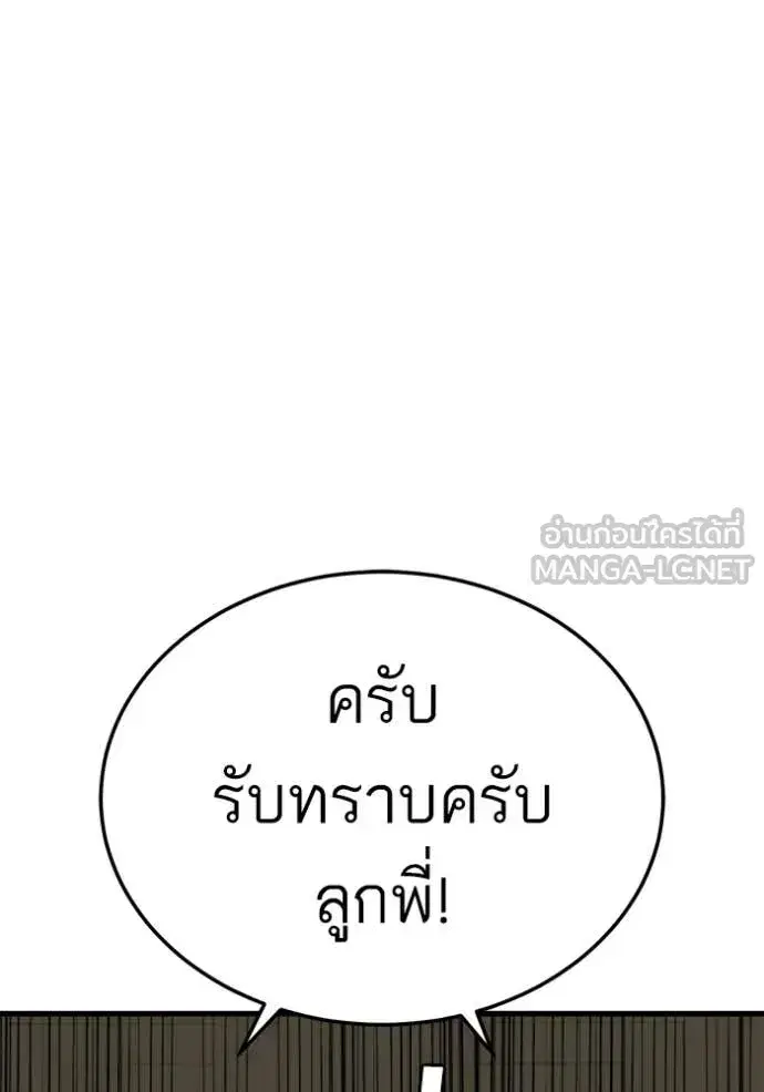 Bad Guy ตอนที่ 292 หน้า 76