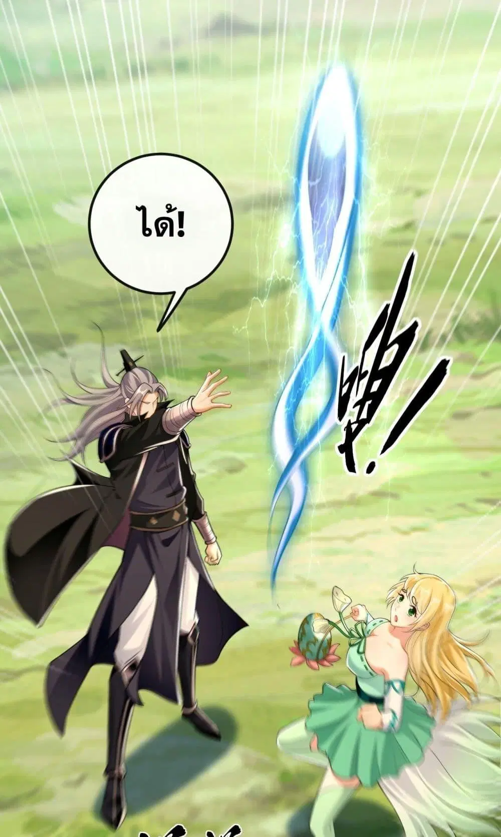 The Ten Great Emperors At The Beginning Are All My Apprentices ตอนที่ 30 หน้า 34