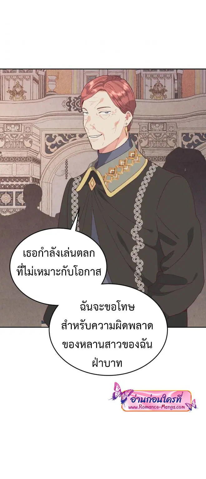 The Knight and Her Emperor ตอนที่ 134 หน้า 6