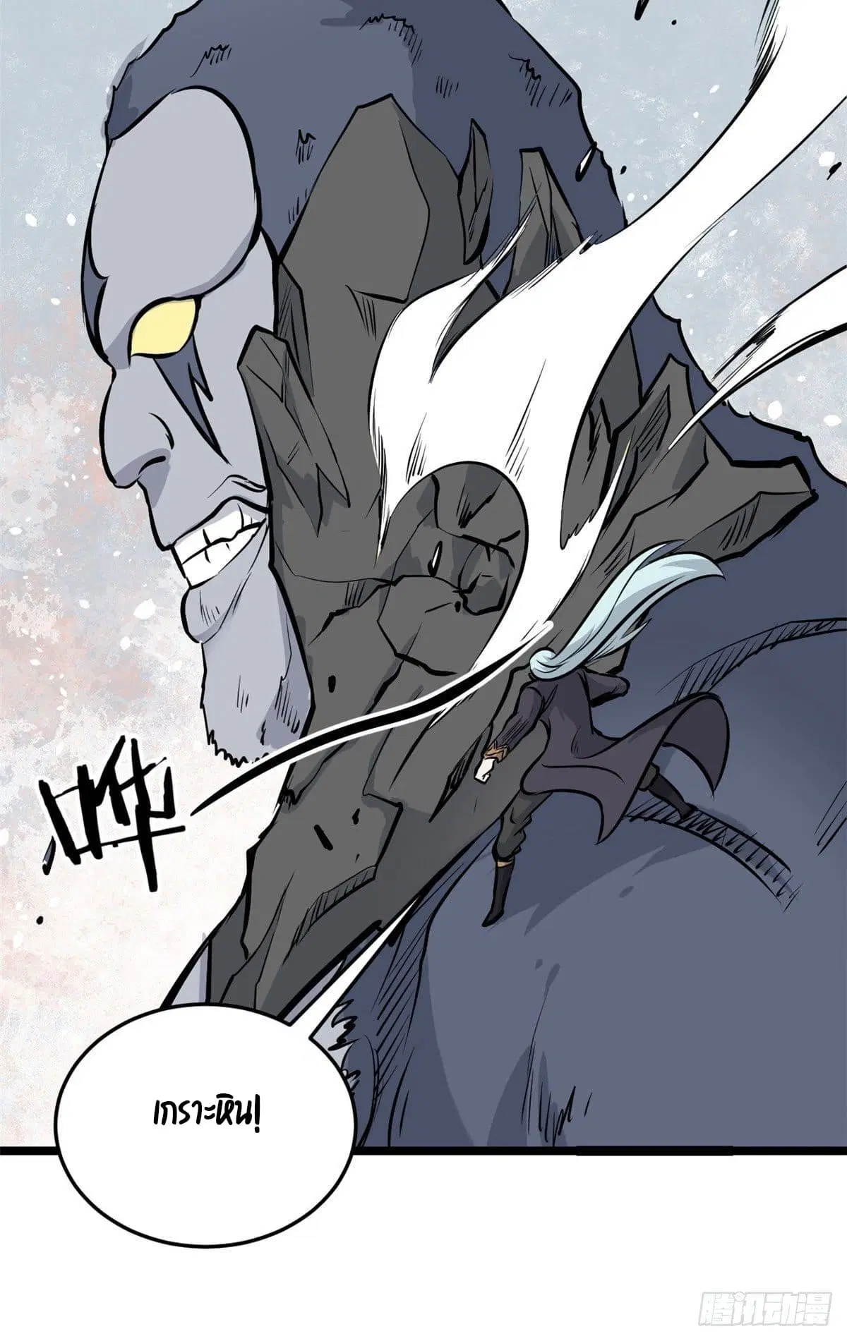 All Hail the Sect Leader ตอนที่ 104 หน้า 42