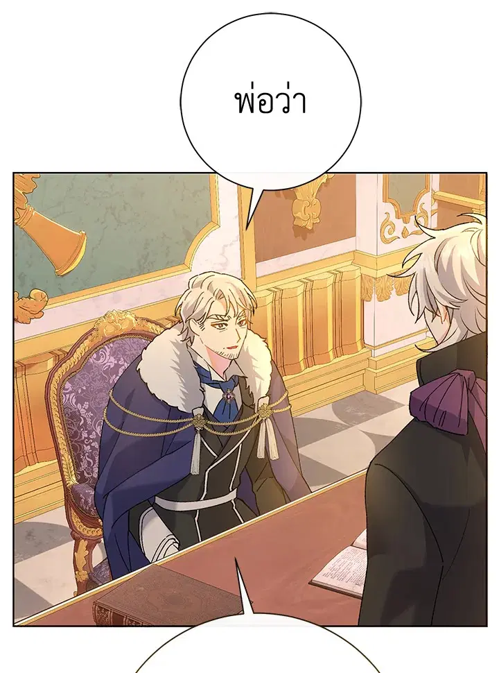 The Villain’s Match Is Too Perfect – คู่ดูตัวของนางร้ายเพอร์เฟกต์เกินไป ตอนที่ 2 หน้า 173