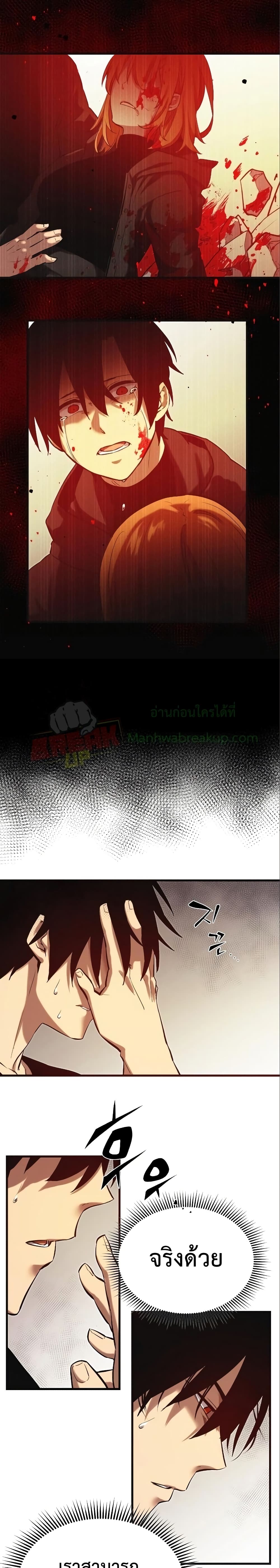 I Obtained a Mythic Item พลิกชะตาคว้าไอเทมระดับเทพ ตอนที่ 4 หน้า 42