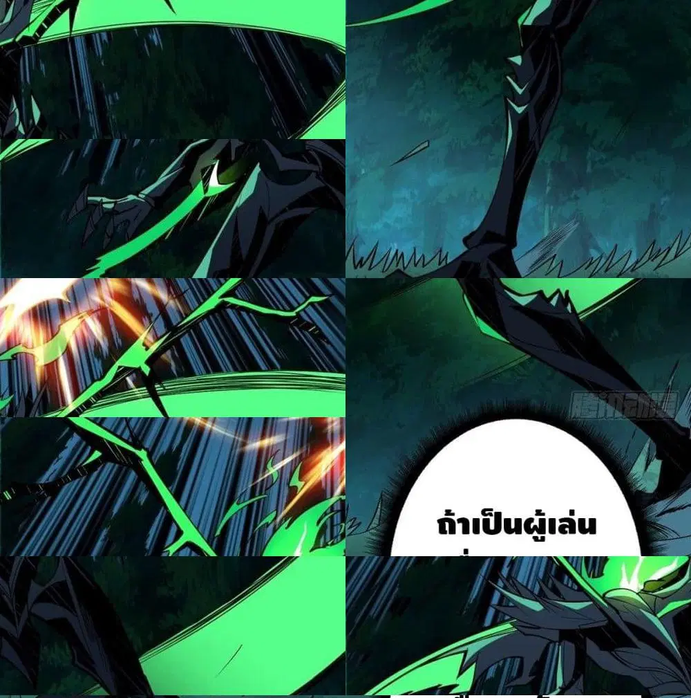 King Account at the Start ตอนที่ 18 หน้า 13
