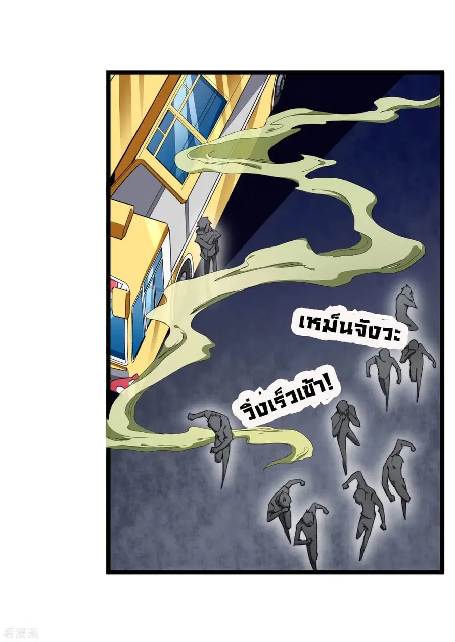 I am The Richest in The World ตอนที่ 95 หน้า 27