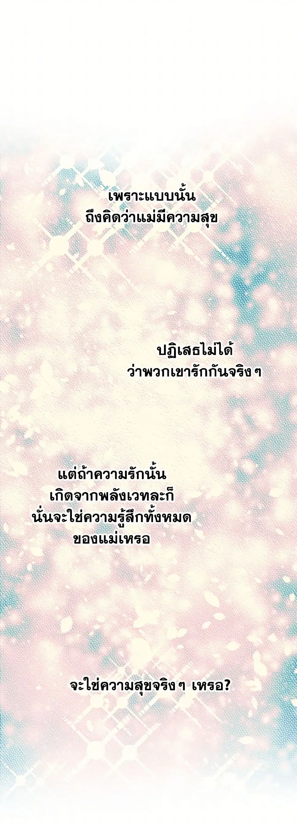 The Detective Of Muiella ตอนที่ 150 หน้า 17