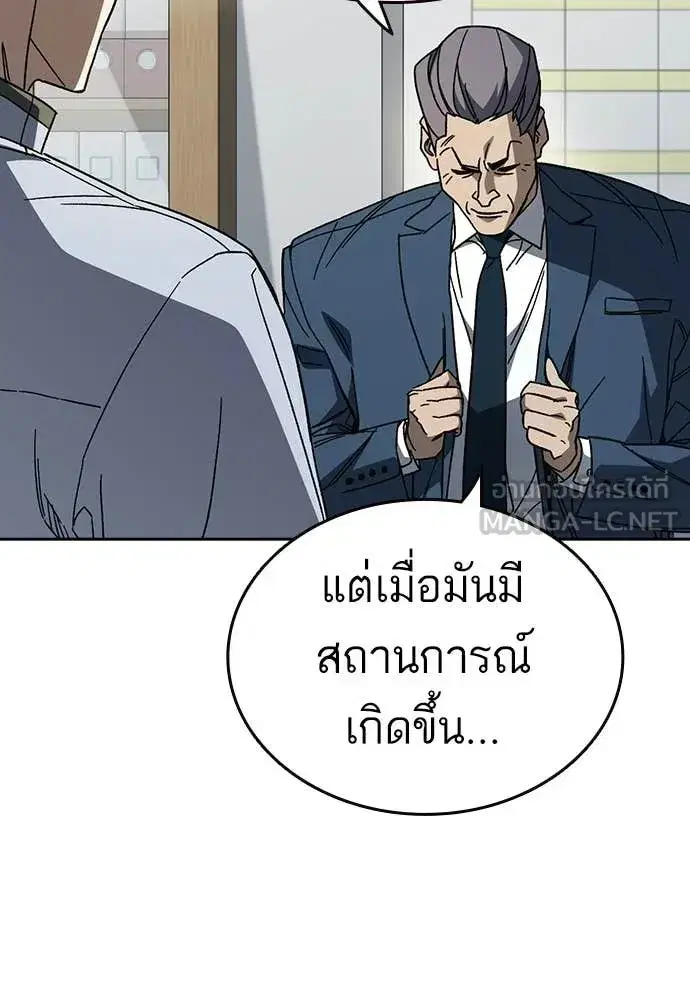 Study Group ตอนที่ 316 หน้า 38